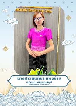 นางสาวนันทิชา แพงจ่าย