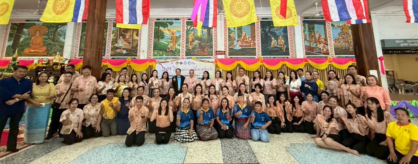 สำนักงานพัฒนาชุมชนจังหวัดระยอง พร้อมด้วย สำนักงานพัฒนาชุมชนอำเภอ ทั้ง 8 อำเภอ ในจังหวัดระยอง ร่วมกิจกรรมเนื่องในวันคล้ายวันก่อตั้งกรมการพัฒนาชุมชน ครบรอบ 63 ปี 