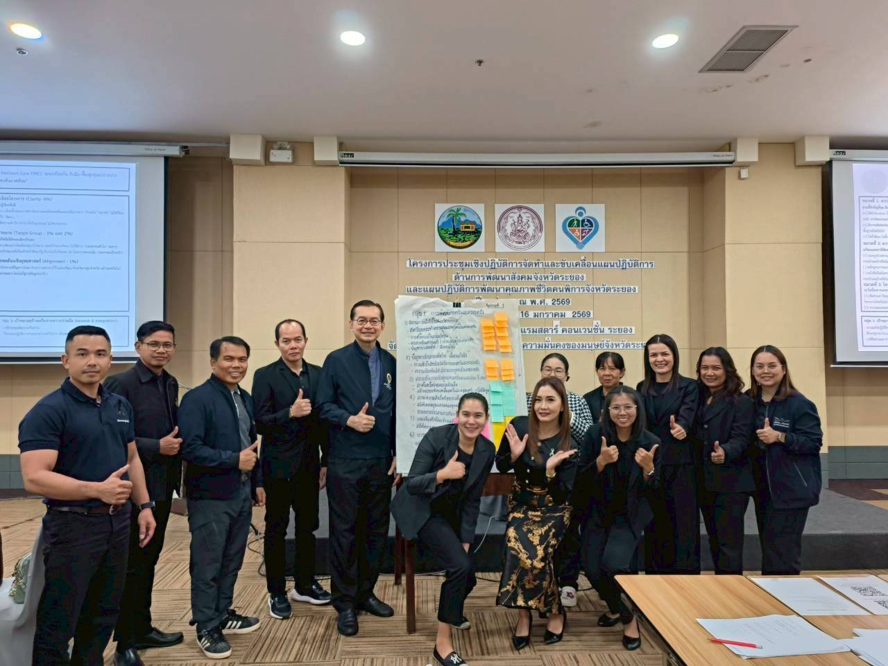 สพจ.ระยอง ร่วมประชุมเชิงปฏิบัติการจัดทำและขับเคลื่อนแผนปฏิบัติการด้านการพัฒนาสังคมจังหวัดระยอง ปีงบ 2569