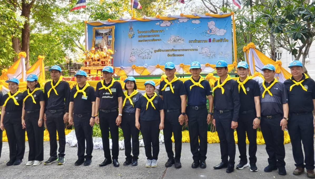  กิจกรรมจิตอาสา เนื่องในวันข้าราชการพลเรือน ประจำปีพุทธศักราช 2569